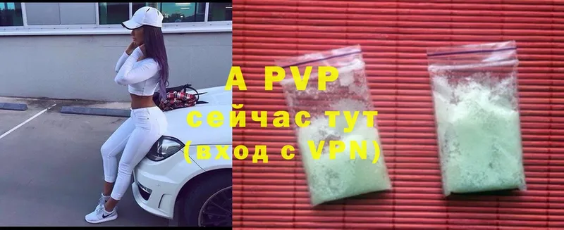 A PVP кристаллы  Карабаш 