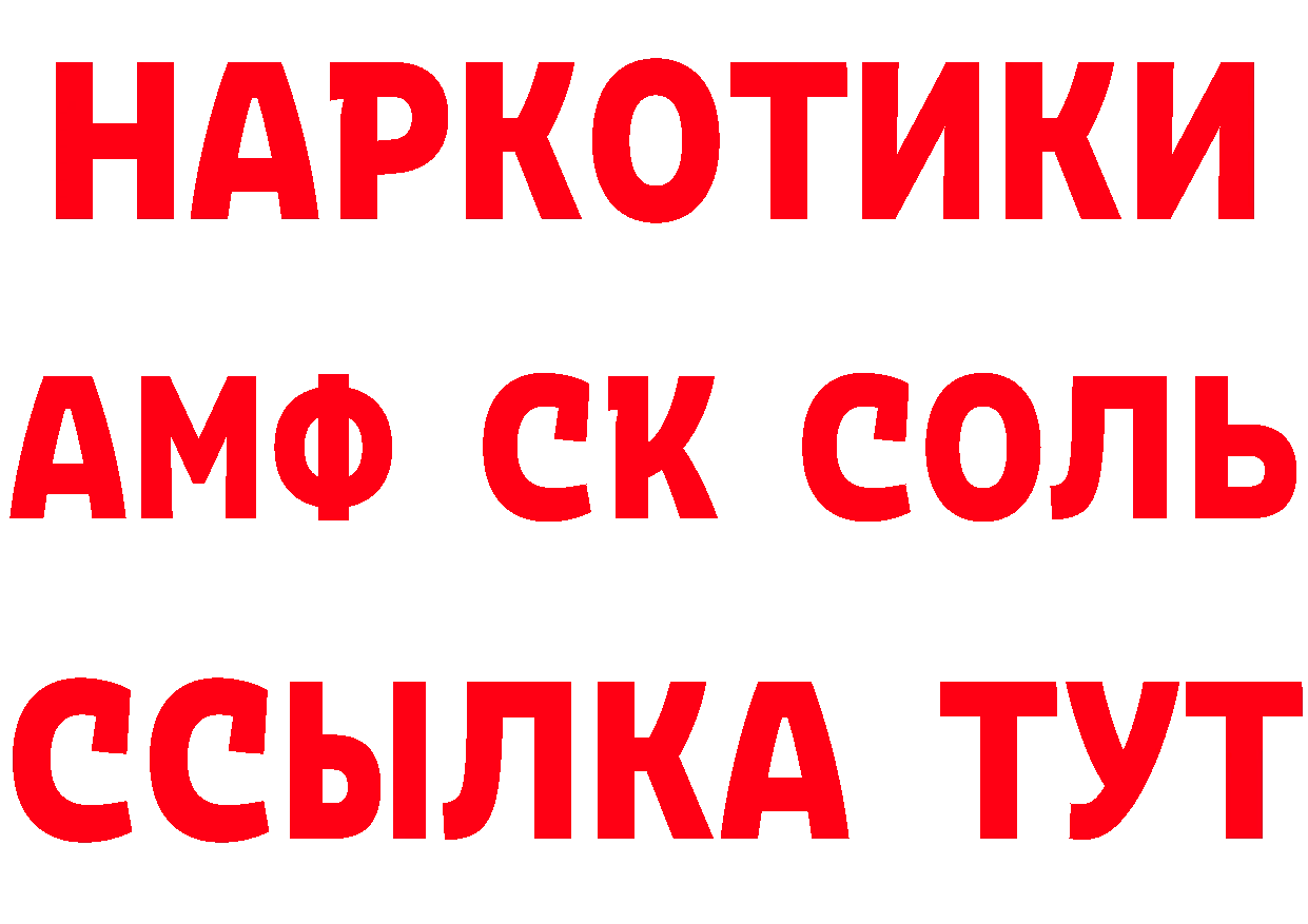 КЕТАМИН ketamine онион даркнет omg Карабаш