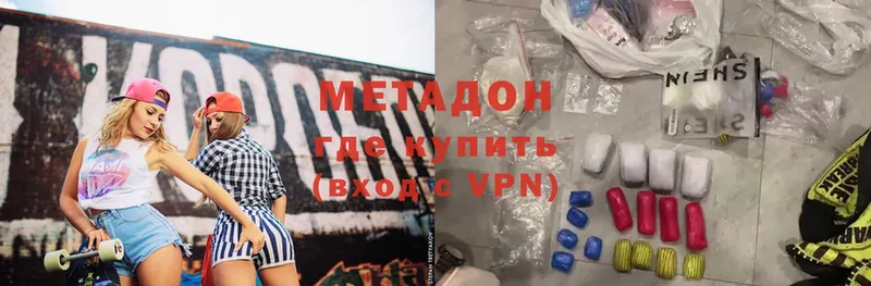 МЕТАДОН methadone  Карабаш 