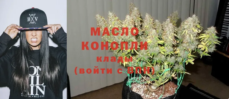 Дистиллят ТГК THC oil  Карабаш 